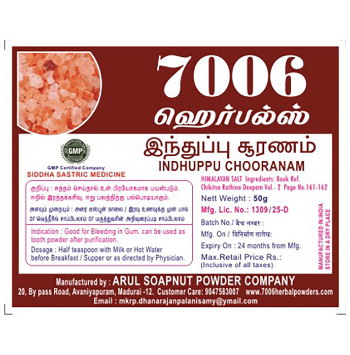 7006 Herbals Indhuppu Chooranam