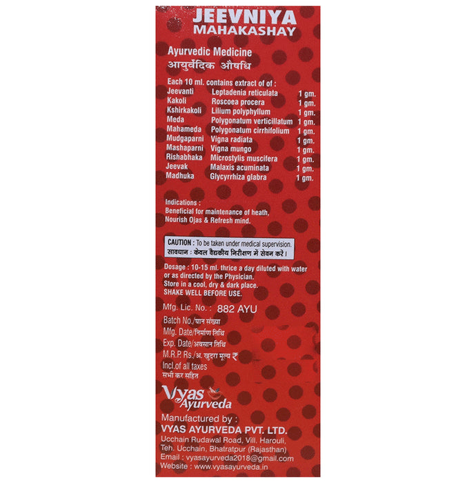 Vyas Ayurveda Jeevniya Mahakashaya Syrup Sugar Free