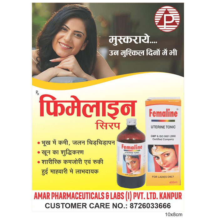 Amar Pharma Femaline Uterine Tonic