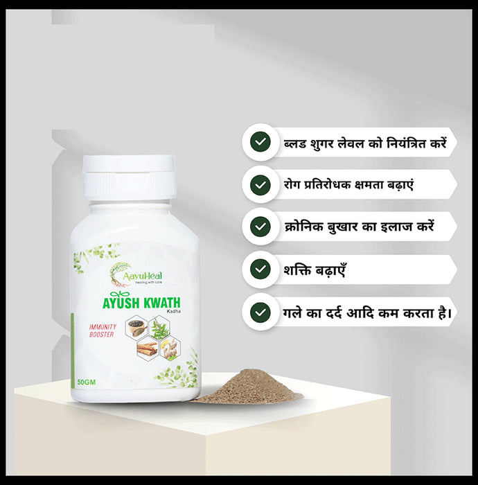 Aayuheal AyushKwath Powder