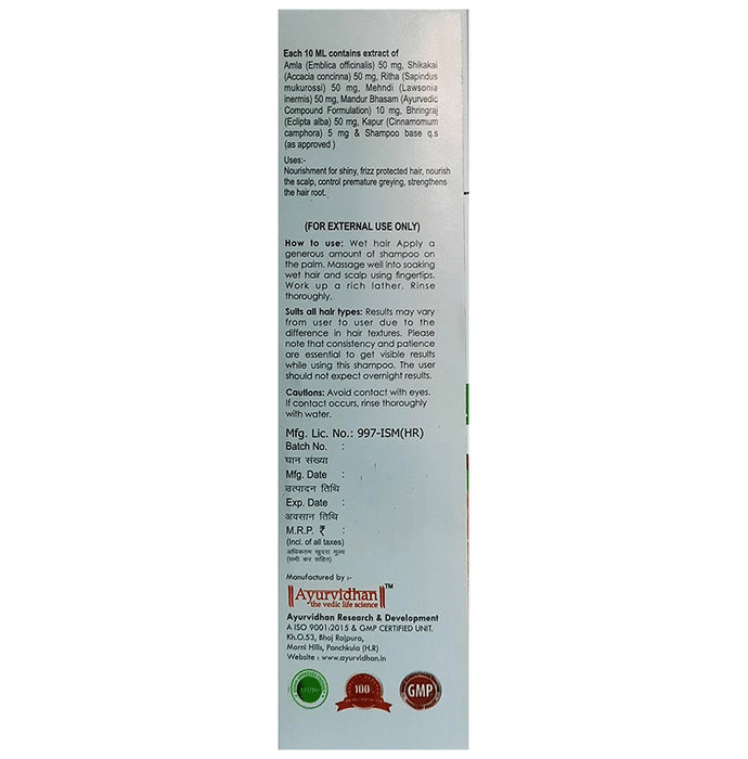 Ayurvidhan Amla &Shikakai Shampoo