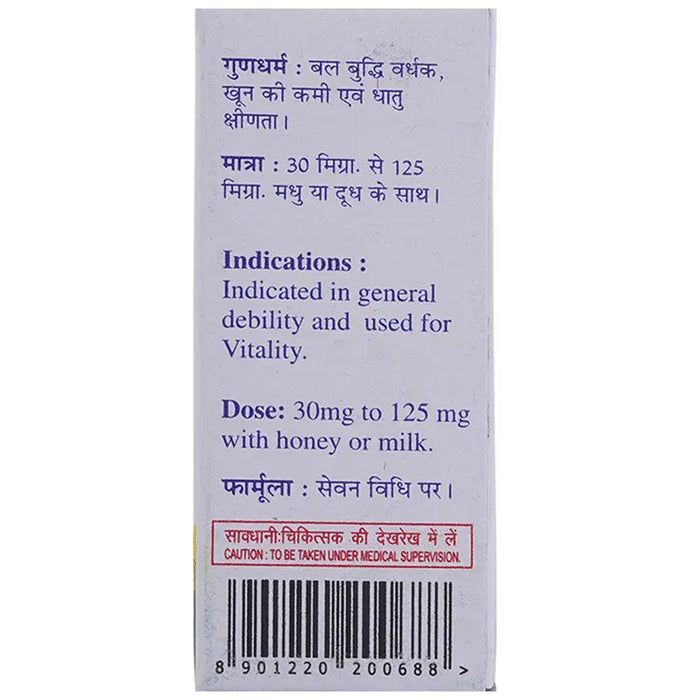 Baidyanath (Jhansi) Atul Shaktidata Yoga Powder (2.5gm Each)