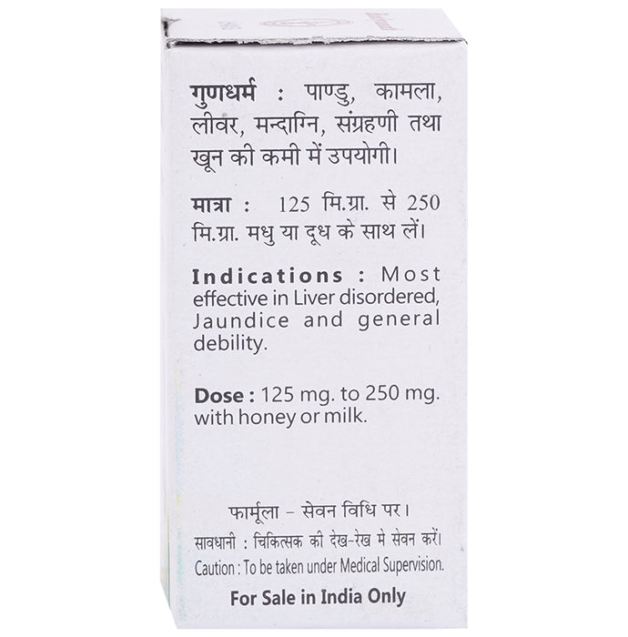 Baidyanath (Jhansi) Mandoor Bhasma