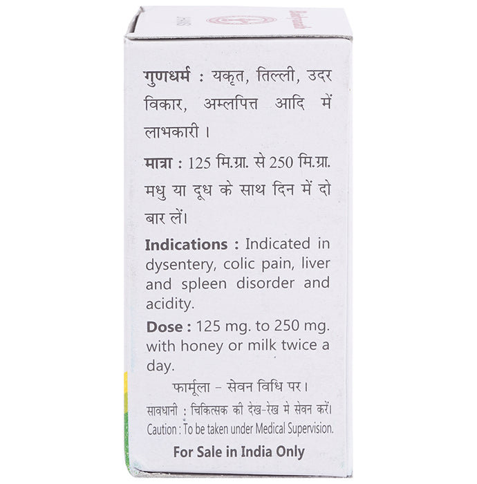 Baidyanath (Jhansi) Shankh Bhasma