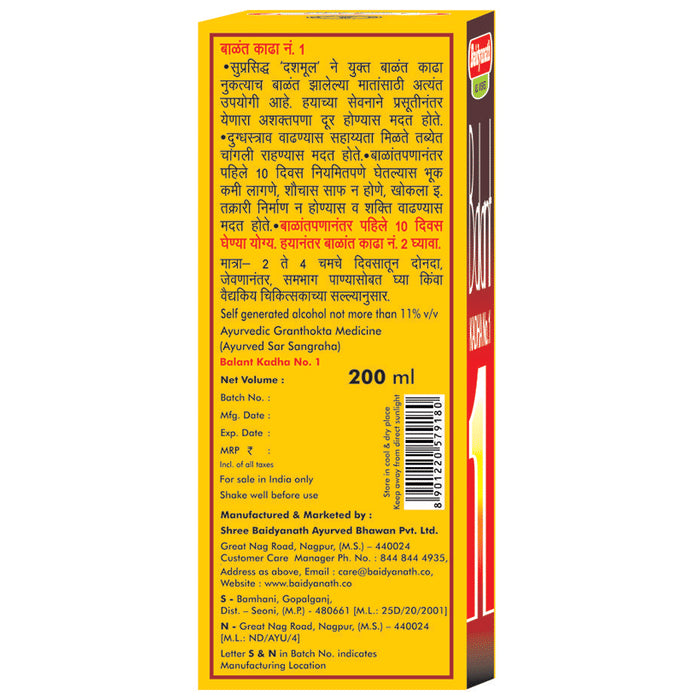 Baidyanath (Nagpur) Balant Kadha No1