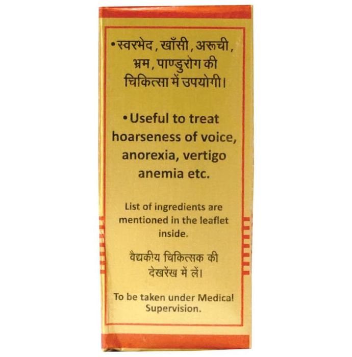 Baidyanath (Nagpur) Mahamrigank Ras Tablet