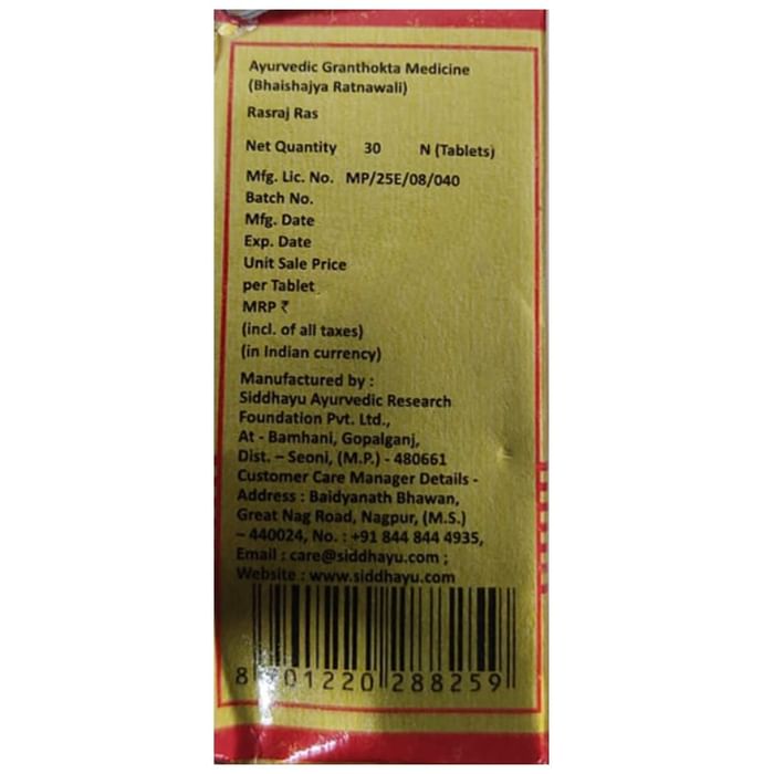 Baidyanath (Nagpur) Rasraj Ras with Gold | For Vata Ailments