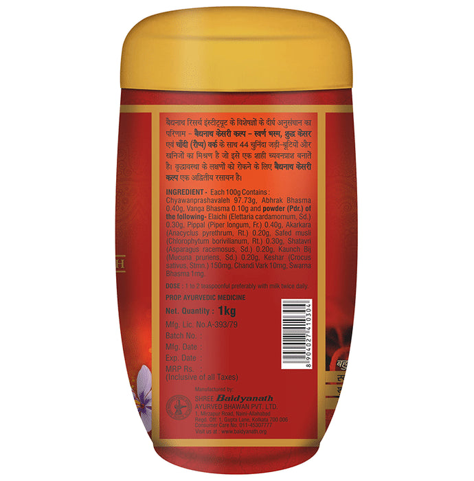 Baidyanath (Noida) Kesari Kalp Royal Chyawanprash