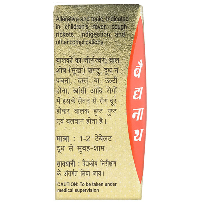 Baidyanath (Noida) Muktadi Bati (Swarna Yukt) Tablet