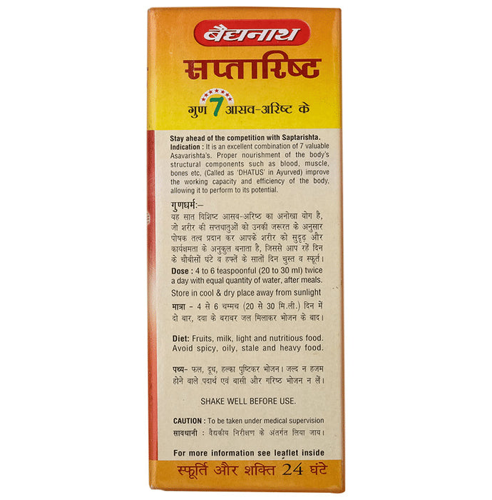 Baidyanath (Noida) Saptarishta Syrup