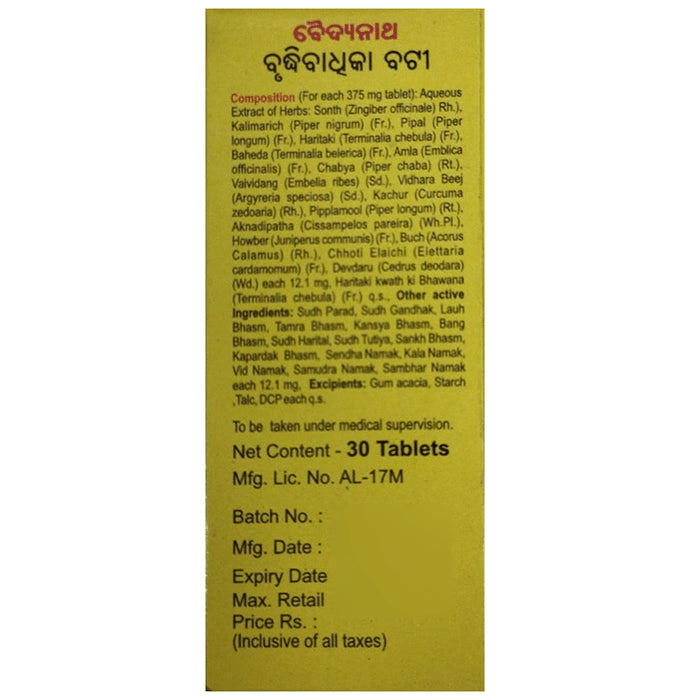 Baidyanath Vridhivadhika Bati