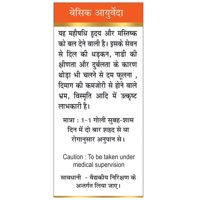 Basic Ayurveda Jawahar Mohra No. 1 with Gold