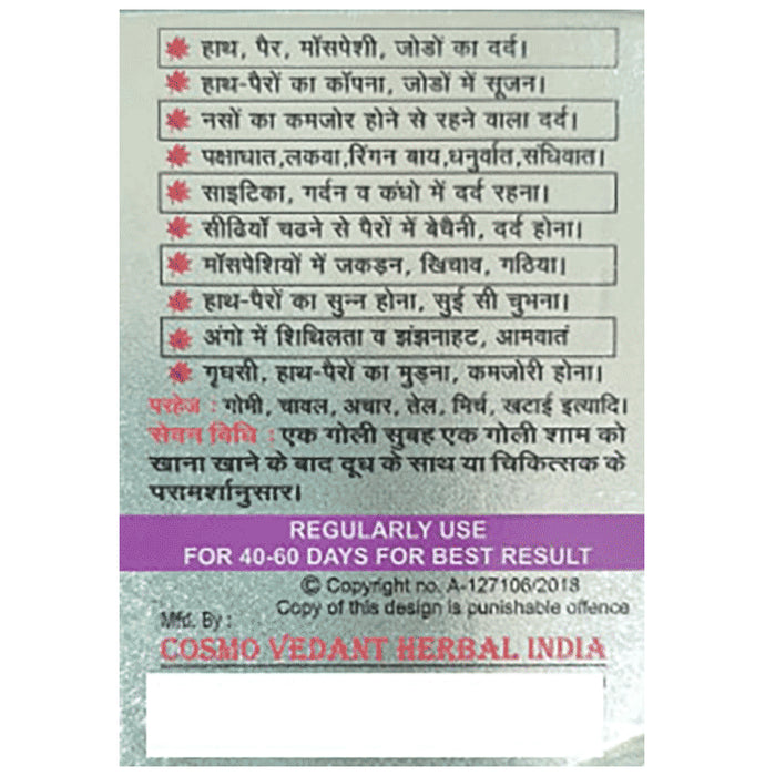 Cosmo Vedant Vedantak Vati Tablet