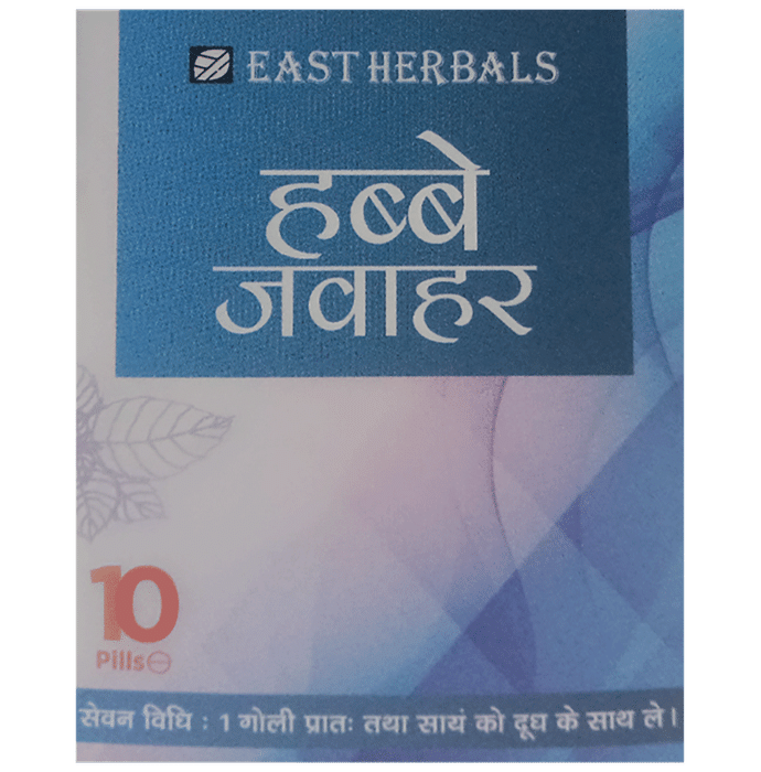 East Herbals Habbe Jawahar Pills