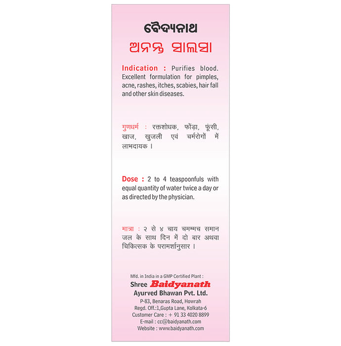 Baidyanath Ananta Salsa