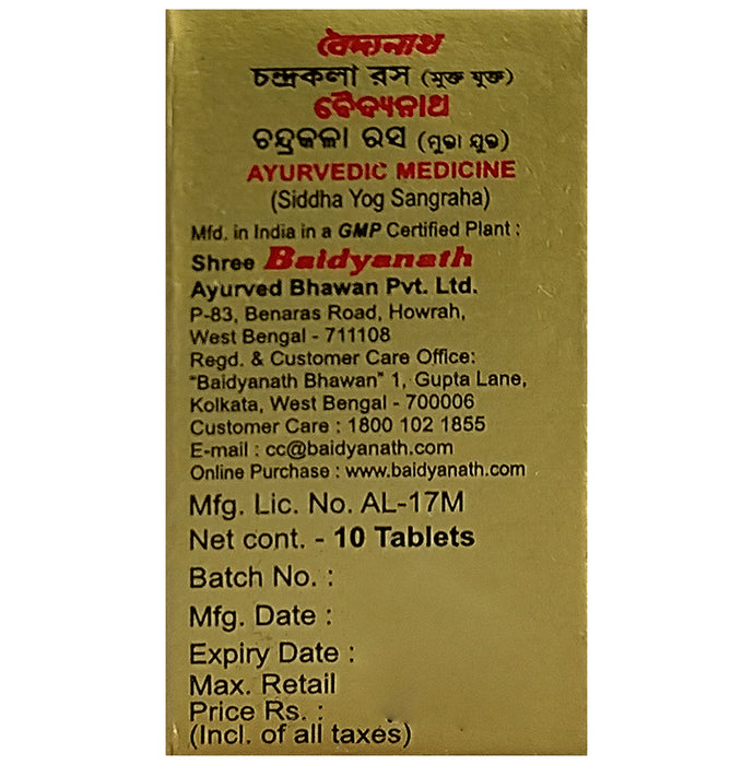 Baidyanath Chandrakala Ras Tablet