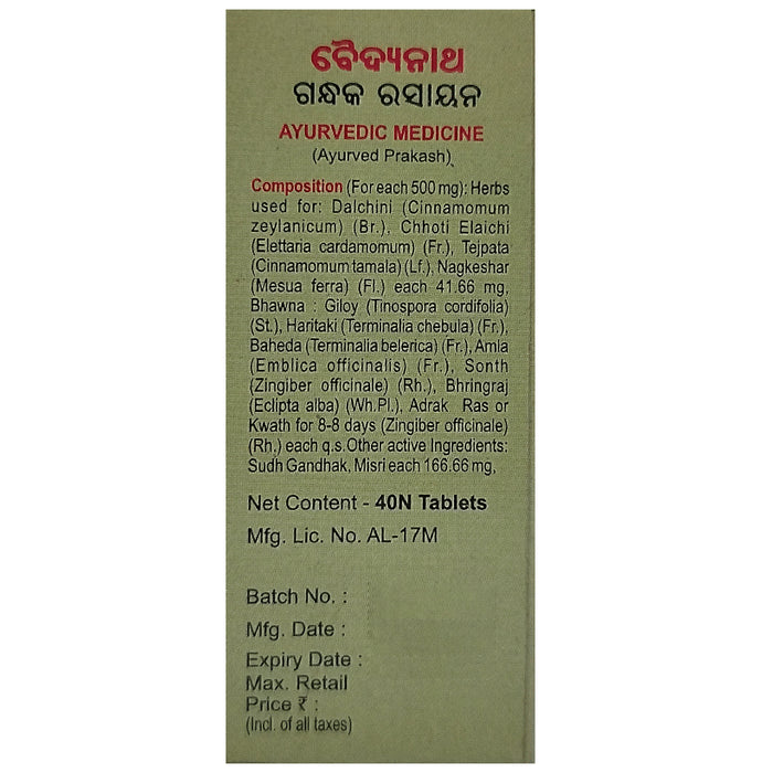 Baidyanath Gandhak Rasayan Tablet