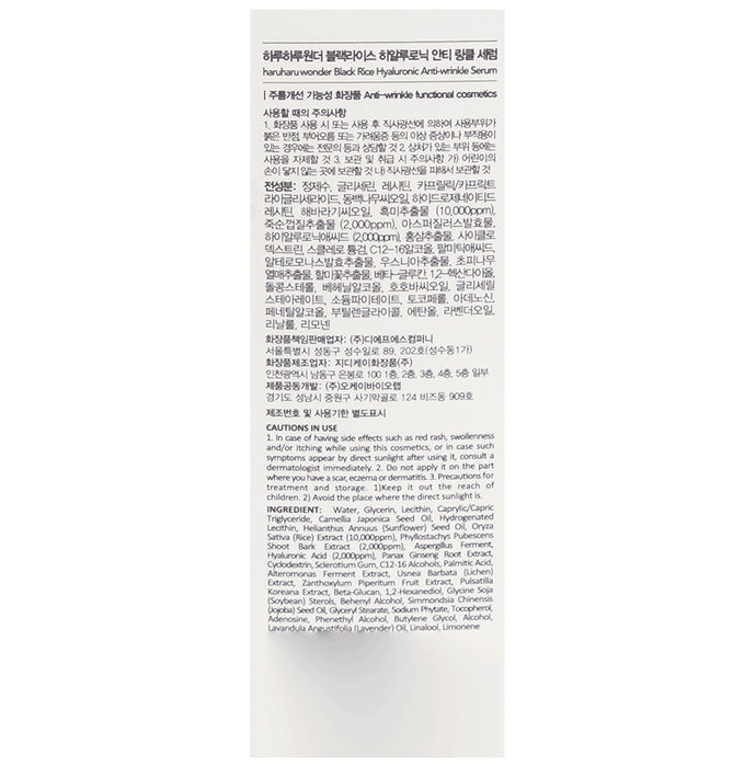 Haruharu Wonder Balck Rice Hyaluronic Anti-Wrinkle Serum