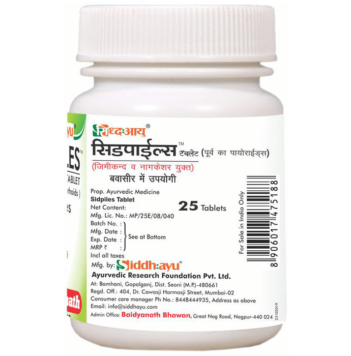 Baidyanath (Nagpur) Sidpiles Tablet for Piles