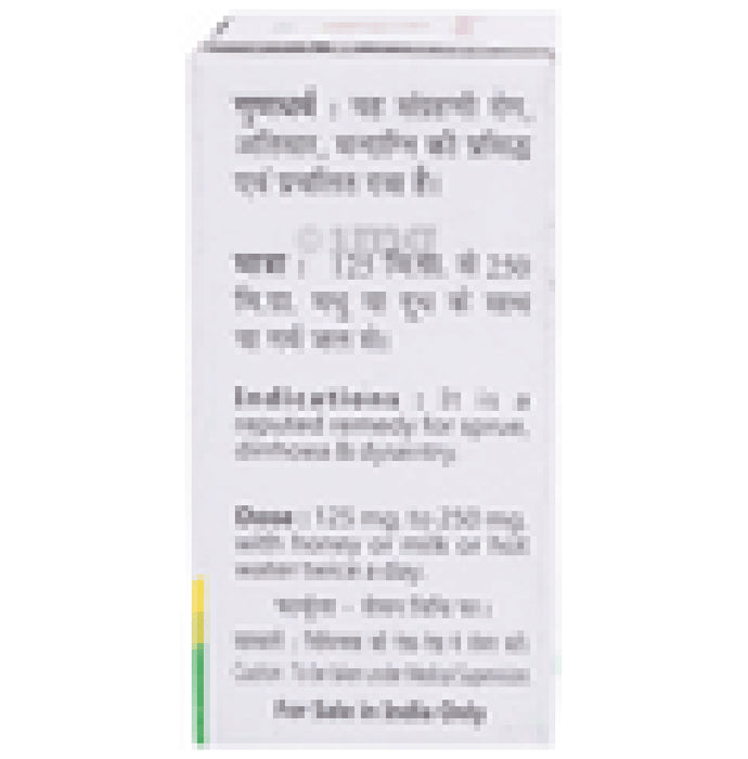 Baidyanath (Noida) Panchamrit Parpati Powder