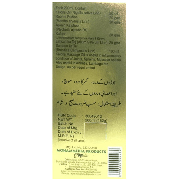 Mohammedia Kalonji Massage Oil