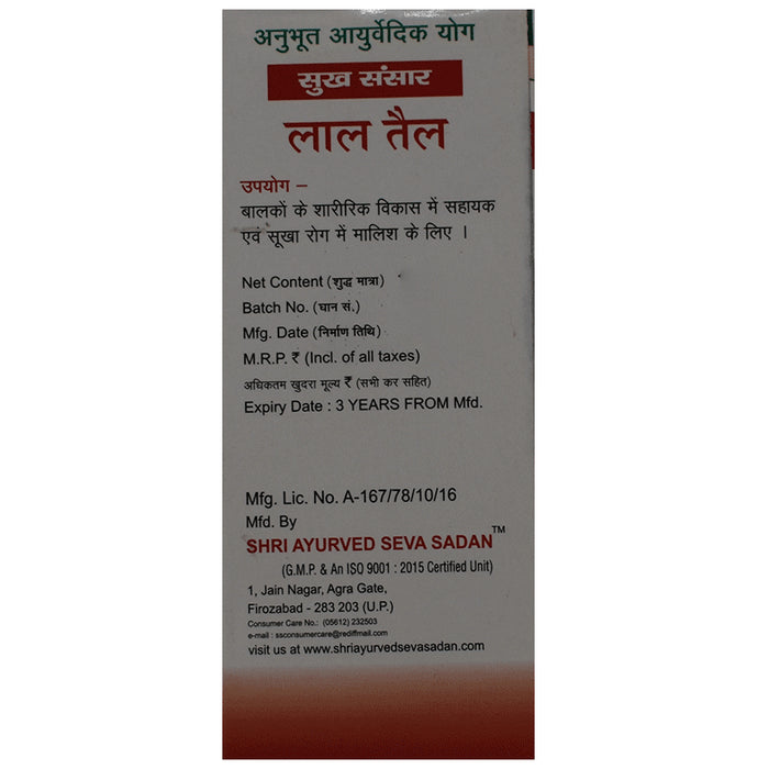 Seva Sadan Sukh Sansar Lal Tel Baby Massage Oil