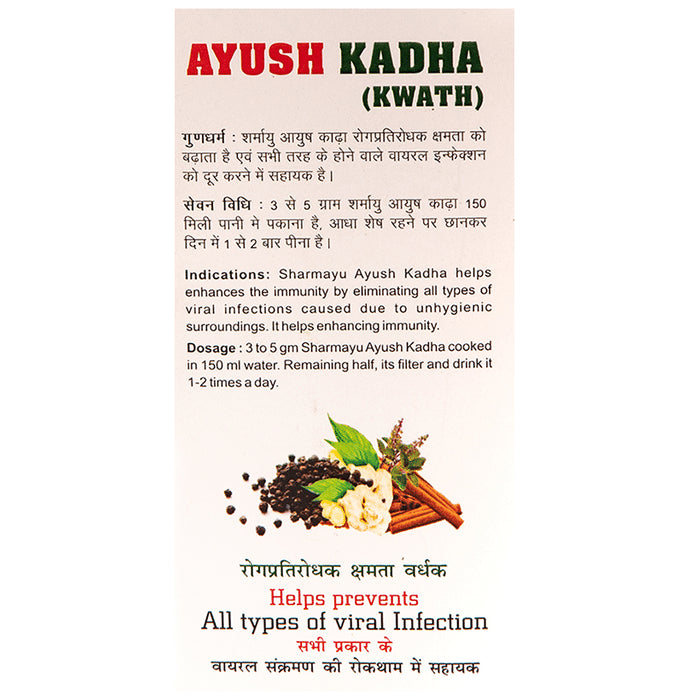 Sharmayu Ayush Kadha (Kwath)