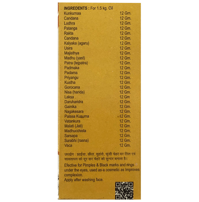 Shri Ganga Kumkumadi Oil