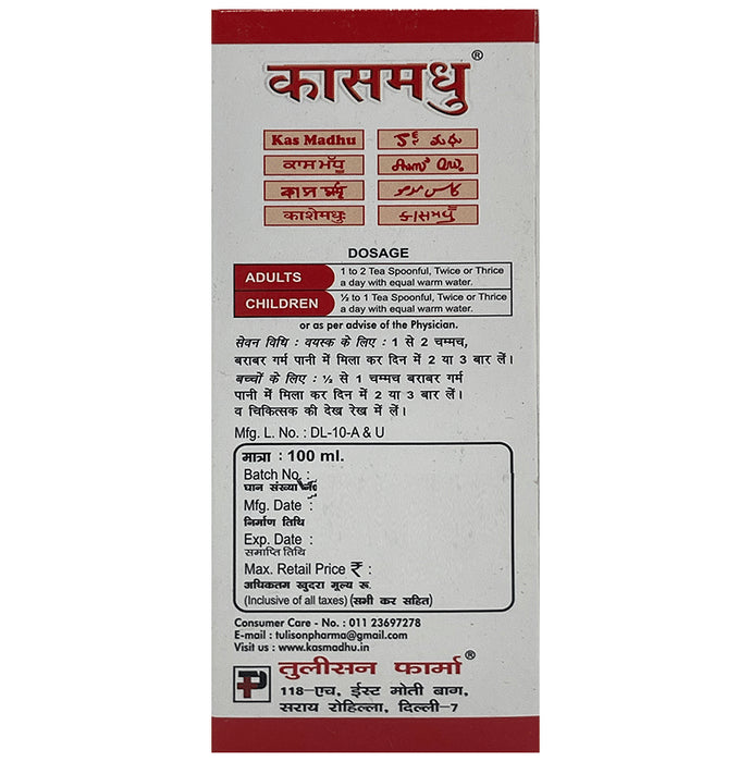 Tulison Kas Madhu Herbal Syrup | For Cough Relief