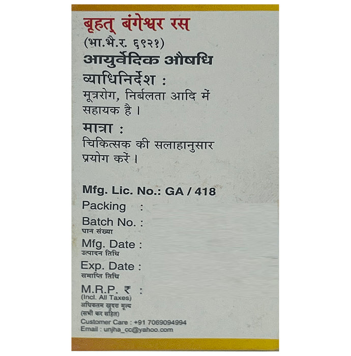 Unjha Brihat Bangeshwar Rasa Powder