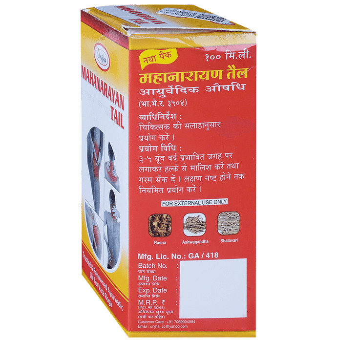 Unjha Mahanarayan Tail (50ml Each)