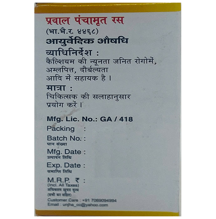 Unjha Praval Panchamrit Rasa (Moti Yukta) Powder