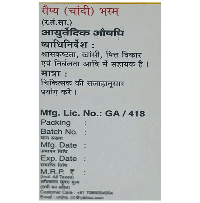 Unjha Raupya Chandi Bhasma Powder (2.5gm Each)