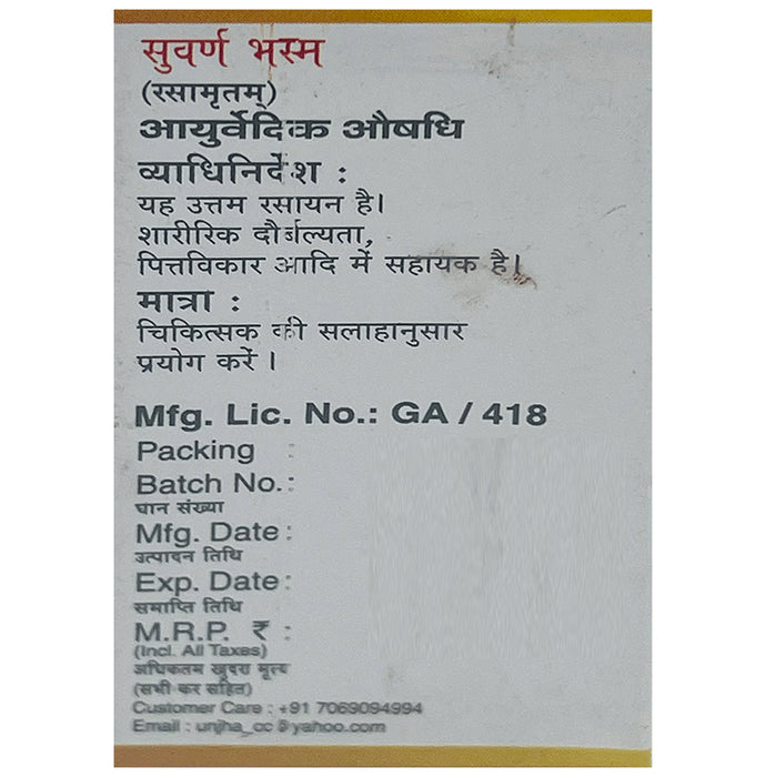 Unjha Suvarna Bhasma