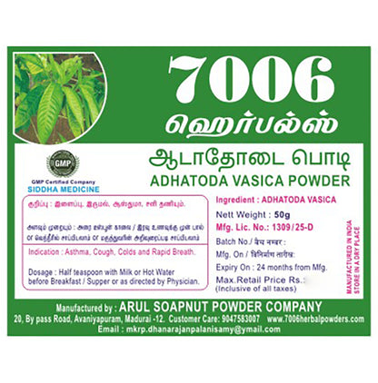 7006 Herbals Adhatoda Vasica Powder