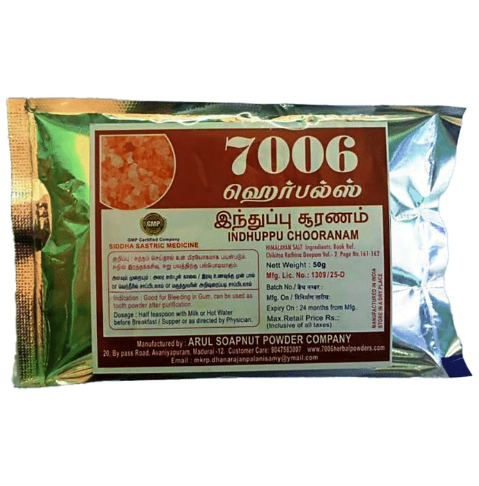 7006 Herbals Indhuppu Chooranam - Classic Derma