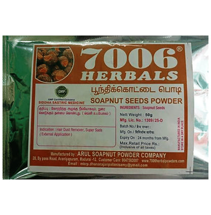 7006 Herbals Soapnut Seeds Powder - Classic Derma