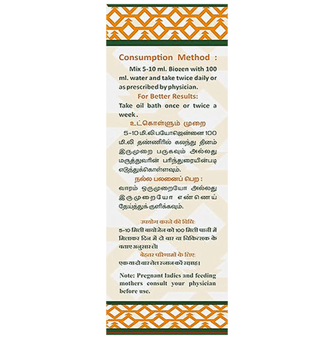 Aathithya Herbal Biozen Apple Cider Vinegar