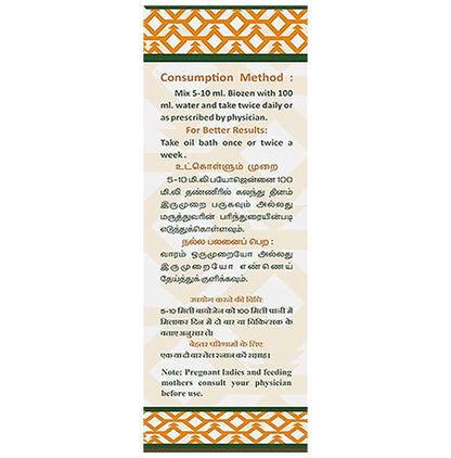 Aathithya Herbal Biozen Apple Cider Vinegar