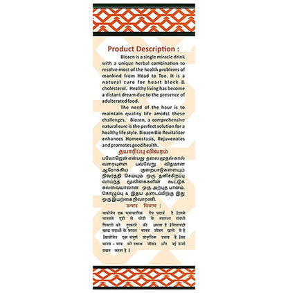 Aathithya Herbal Biozen Apple Cider Vinegar