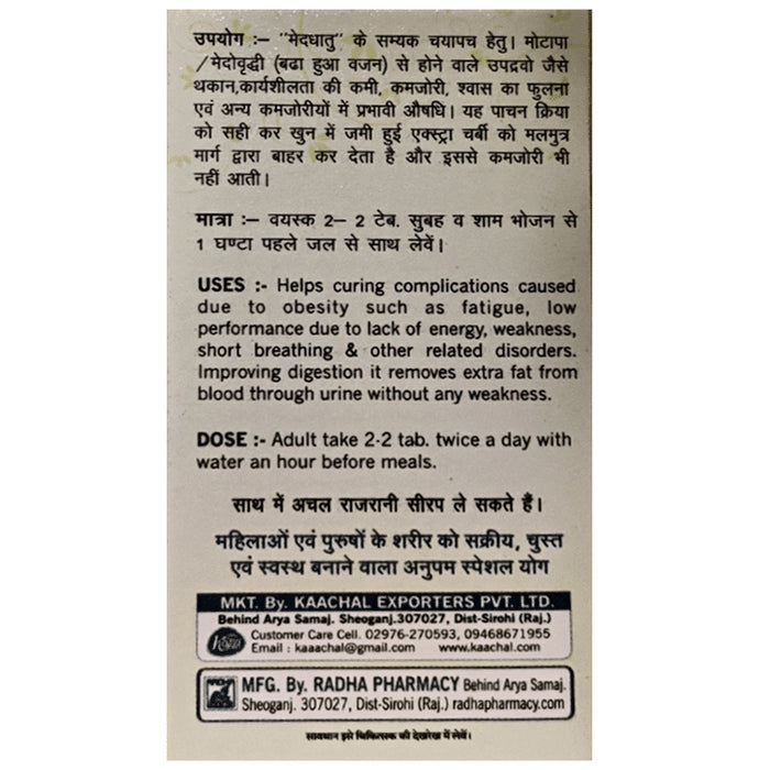 Achal Rajrani Tablet