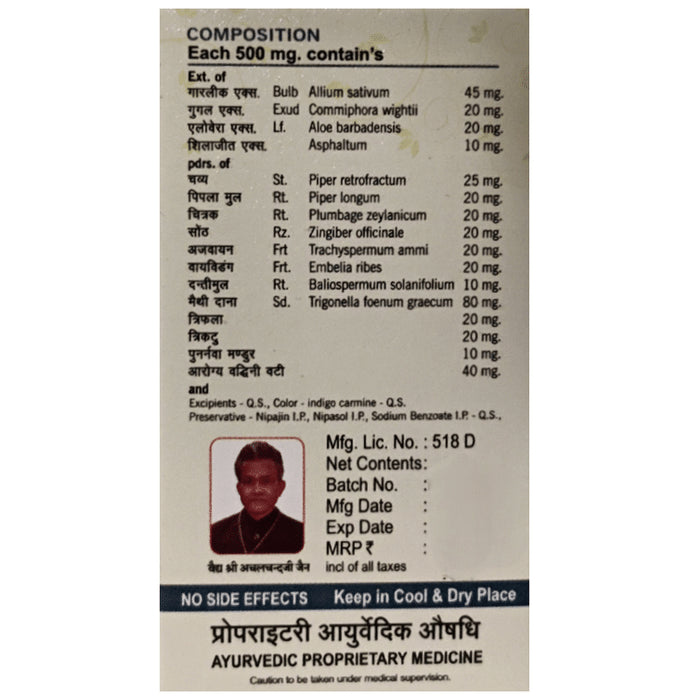 Achal Rajrani Tablet