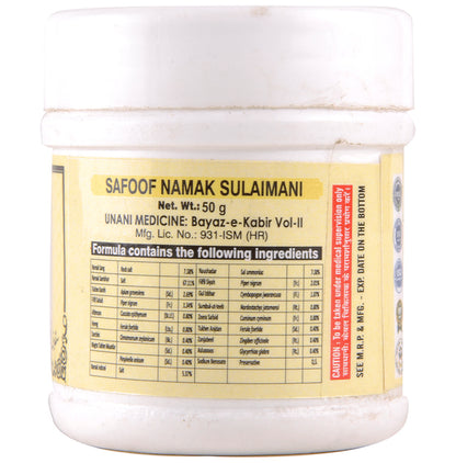 Cipzer Safoof Namak Salaimani Powder