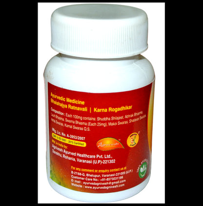 Agnivesh Indu Vati (with Gold) Tablet