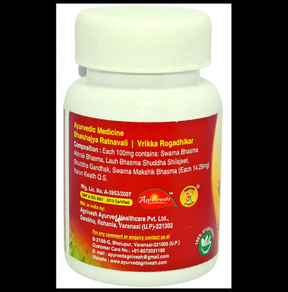 Agnivesh Sarvatobhadra Vati (with Gold) Tablet