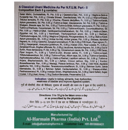 AL-Harmain Jawarish-E-Zarooni Ambari