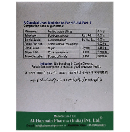 AL-Harmain Khamira-E-Marwareed