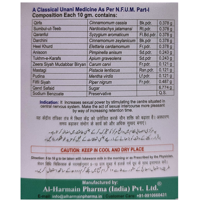 AL-Harmain Majoon-E-Jalali