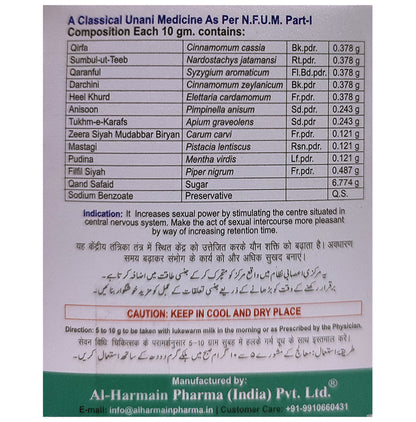 AL-Harmain Majoon-E-Jalali