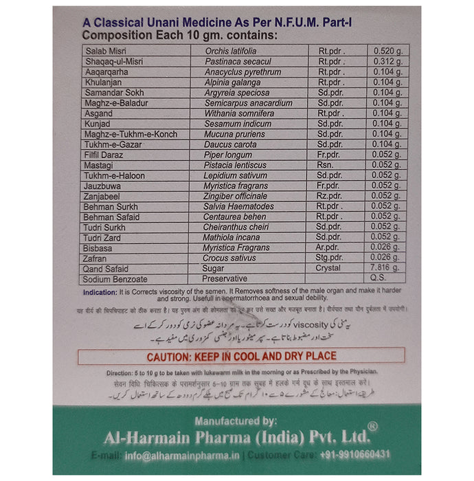 AL-Harmain Majoon-E-Salab